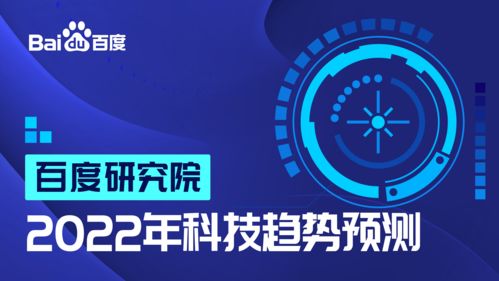 2022年十大科技趨勢 AI賦能生物計算，醫(yī)學研究迎來新突破