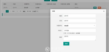 25175 簡單易用的信息系統集成服務管理系統全新發布