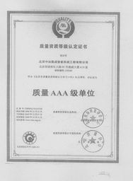 北京中加集成智能系統(tǒng)工程與信息系統(tǒng)集成服務全解析