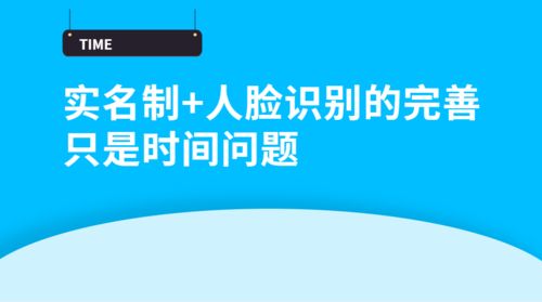 人臉識別與實名制能否終結“掛證”亂象？技術、監(jiān)管與未來的挑戰(zhàn)