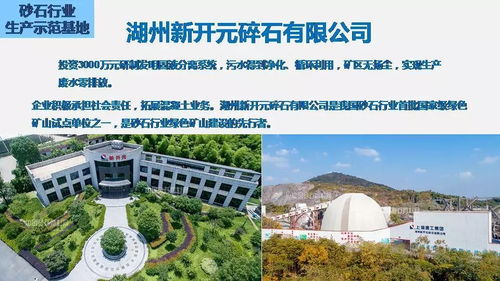 以技致遠(yuǎn) 2018年砂石骨料行業(yè)綠色發(fā)展·技術(shù)·投資·產(chǎn)業(yè)鏈峰會(huì)在杭啟幕